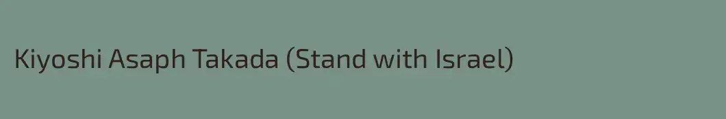 Kiyoshi Asaph Takada (Stand with Israel)
